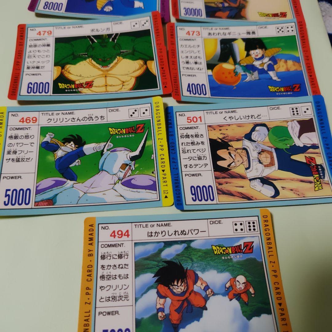 ドラゴンボールZ ppカード　15枚セット