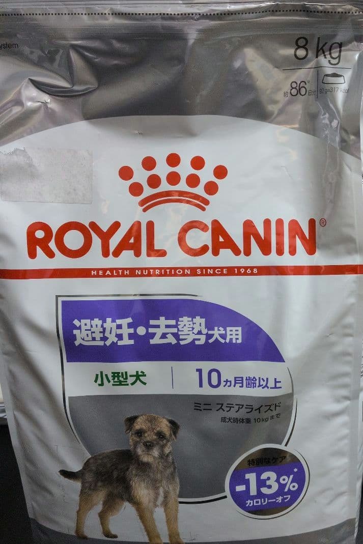 ロイヤルカナンミニ ステアライズド8kg
