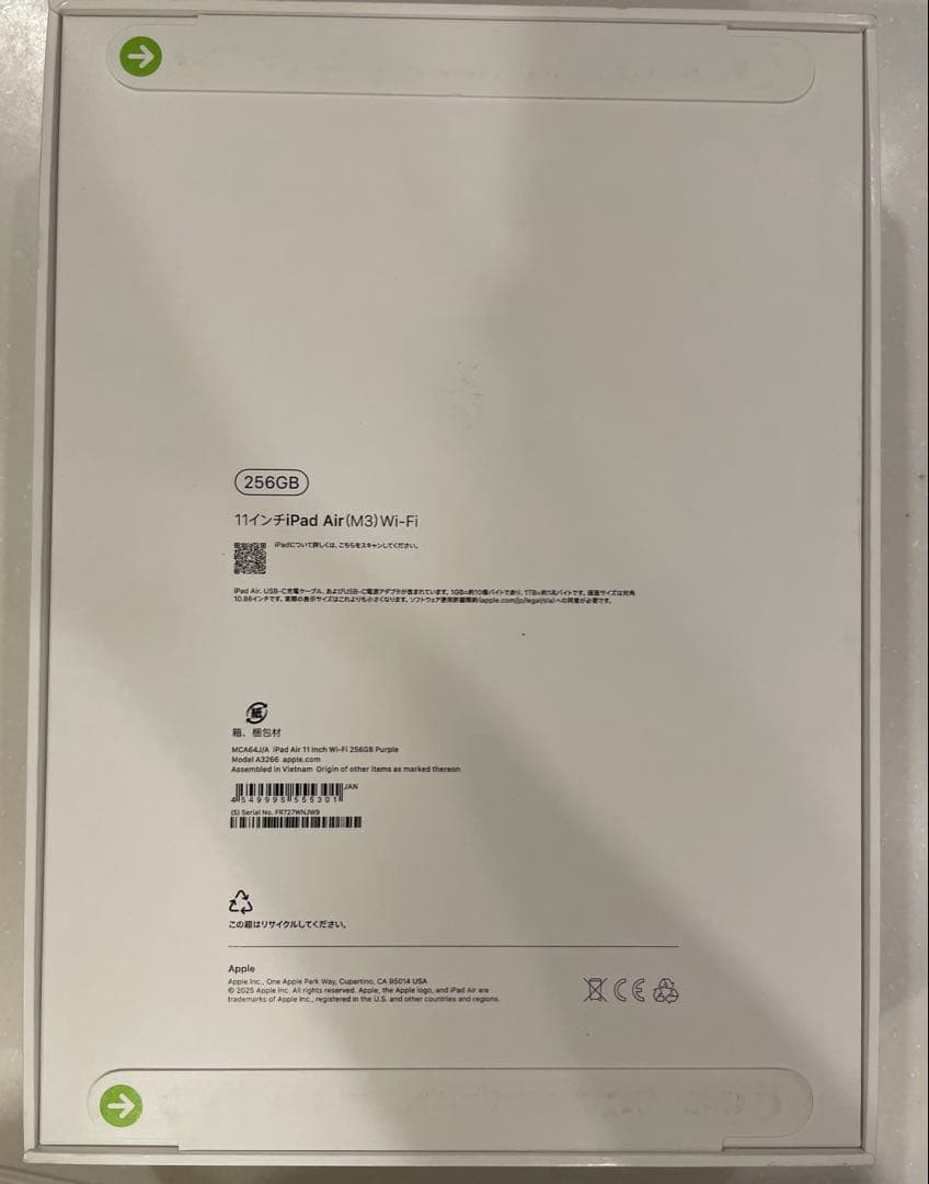 【新品未開封】Apple iPad Air 256GB パープル 11インチ