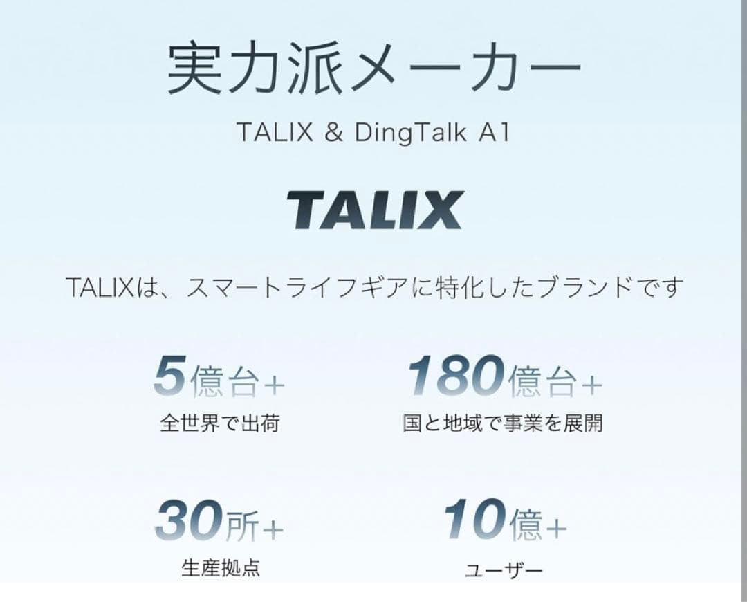 TALIX DingTalk A1 AIアシスタント ボイスレコーダー　同時通訳