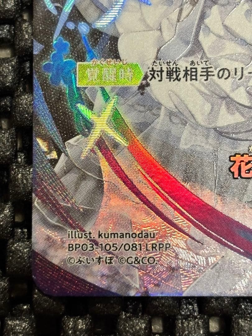 クロスタ　LRPP　花芽すみれ