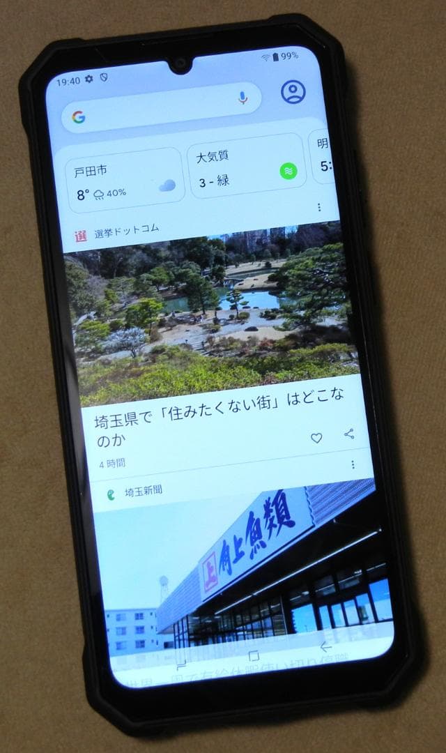 極美品 FossiBOT F105 6.745' Dual SIM Free