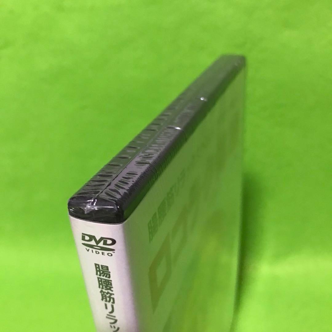 ラクナール　腸腰筋ストレッチベルト　ピンク(M) 新品、訳あり
