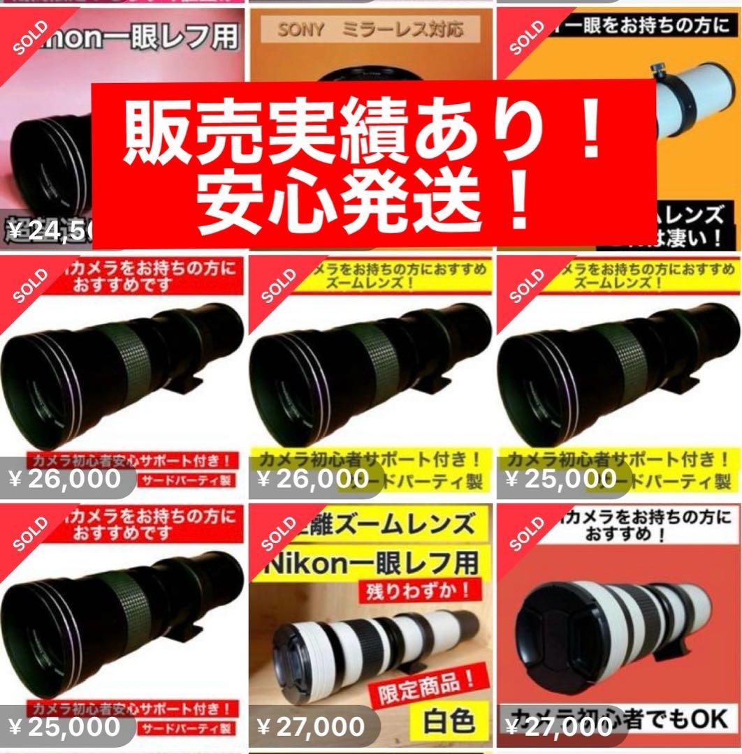 Canon 超望遠ズームレンズ　サードパーティ製品　アダプター付き！即日発送！