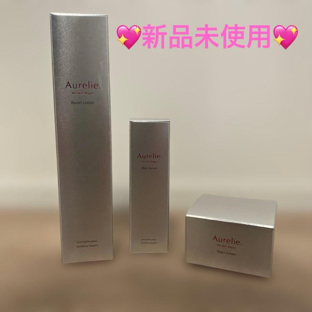 【新品】Aurelie ローション、セラム 、ナイトクリーム3点セット
