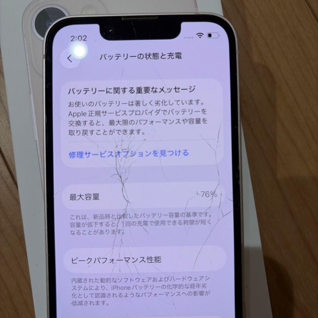 Apple iPhone 13 ピンク ひび割れあり 本体