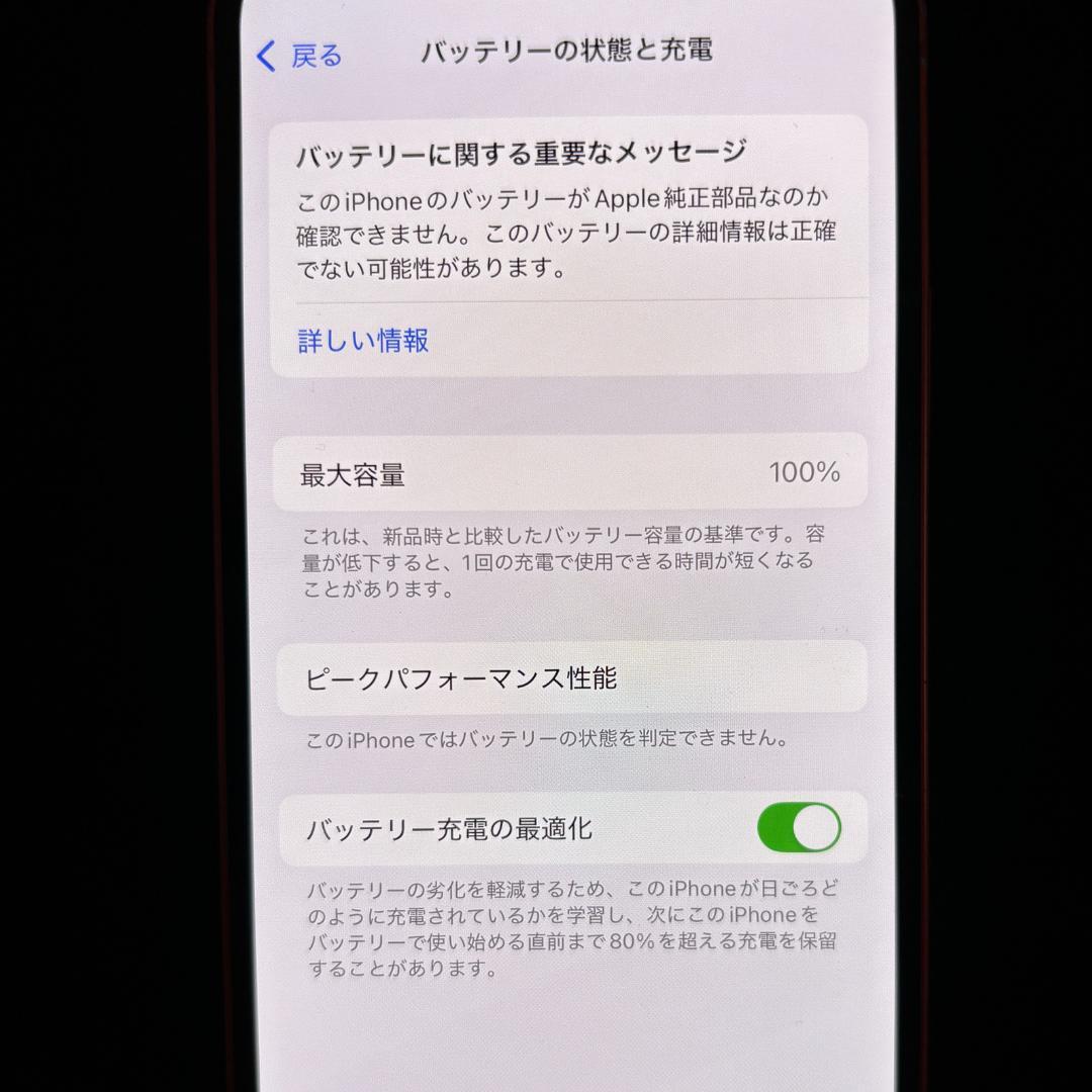 iPhone 12 RED 128GB SIMフリー 新品バッテリー