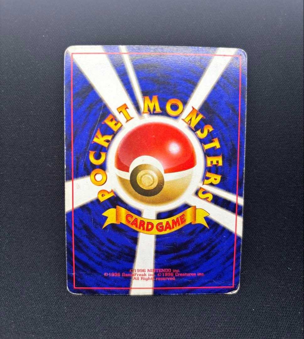 ポケモンカード 旧裏 ナツメのゲンガー No.094