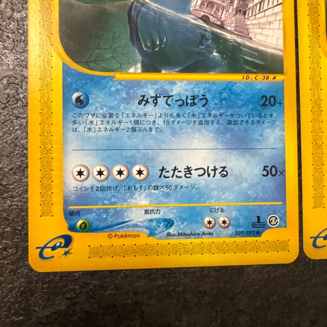 良品 ポケモンカード　eカード ヌオー ◆ 第2弾 地図にない町 029/092