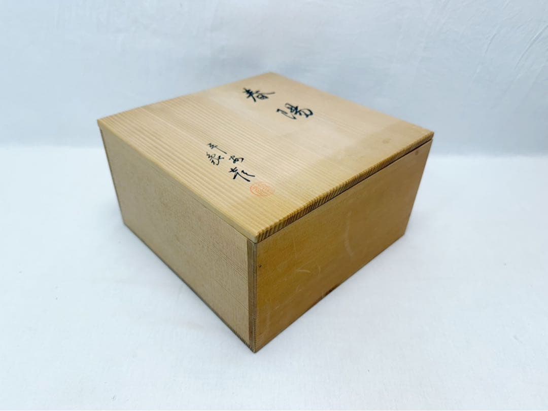 未使用 茶道具 平安 象彦 木製 春陽 高杯 干菓子器 金彩蒔絵 底印 共箱