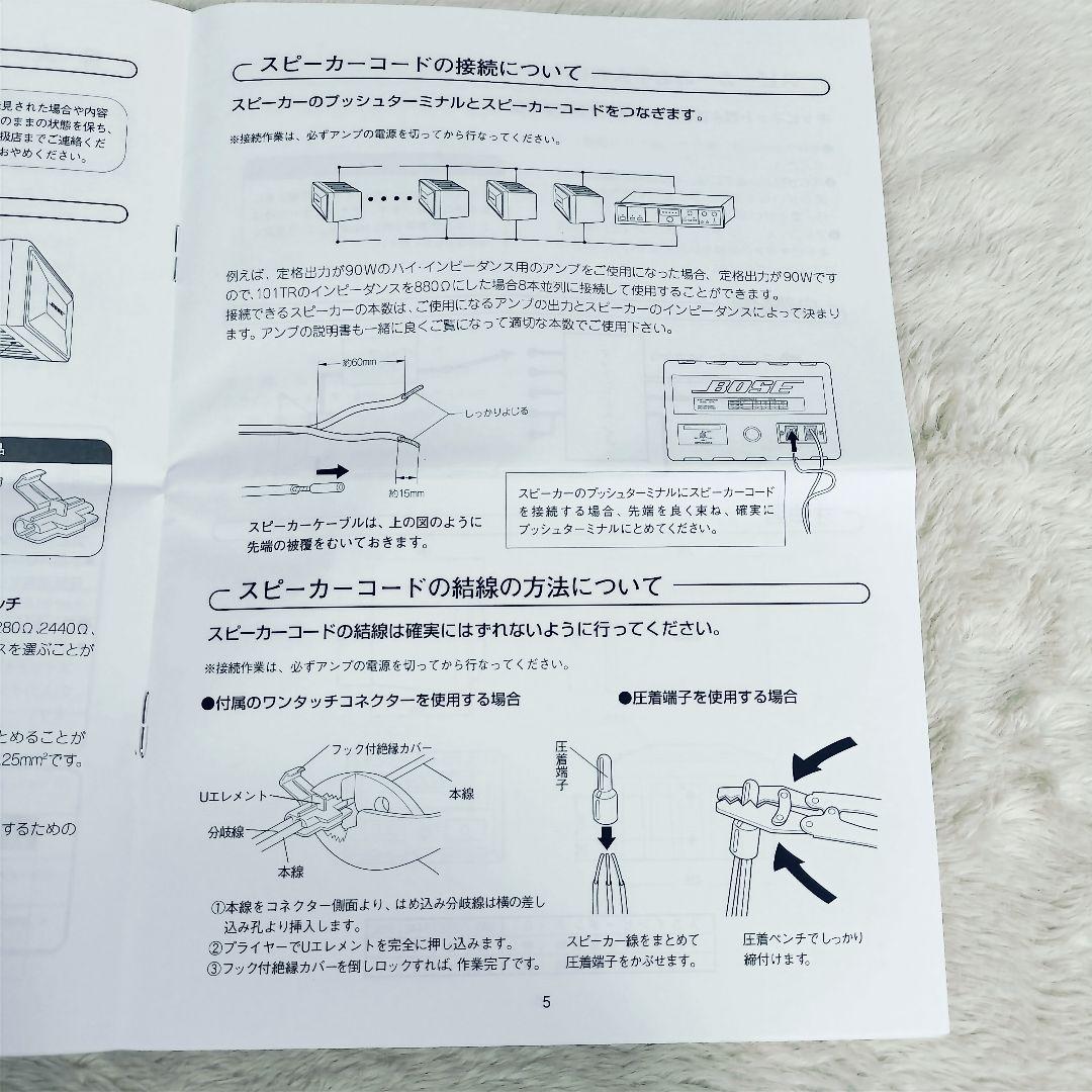 Bose 101 TR　ハイインピーダンススピーカー　業務用　【動作未確認】