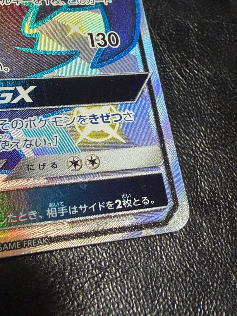 ポケモンカード　ダークライGX　SSR ウルトラシャイニー　ssr