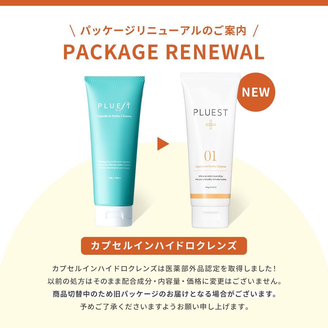 プルエスト クレンズ＆OGセラムR+ セット PLUEST クレンジング 美容液