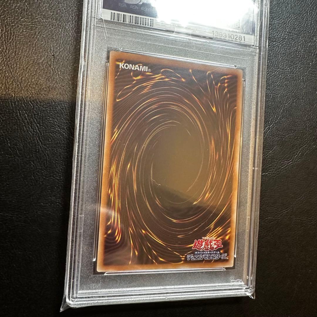 【PSA10】　浮世絵風　青眼の白龍　25thシークレットレア　プロモ　③