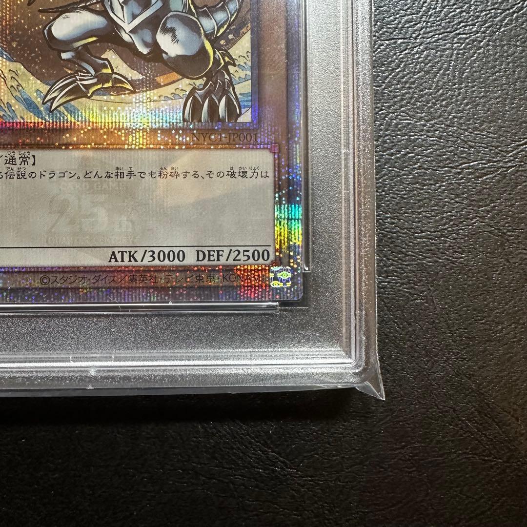 【PSA10】　浮世絵風　青眼の白龍　25thシークレットレア　プロモ　③