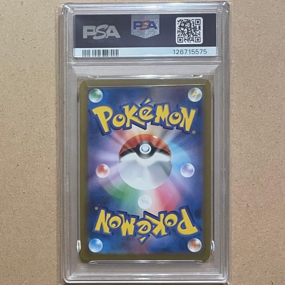 フシギダネ ヒトカゲ ゼニガメ ar マスターボール PSA10 151 連番