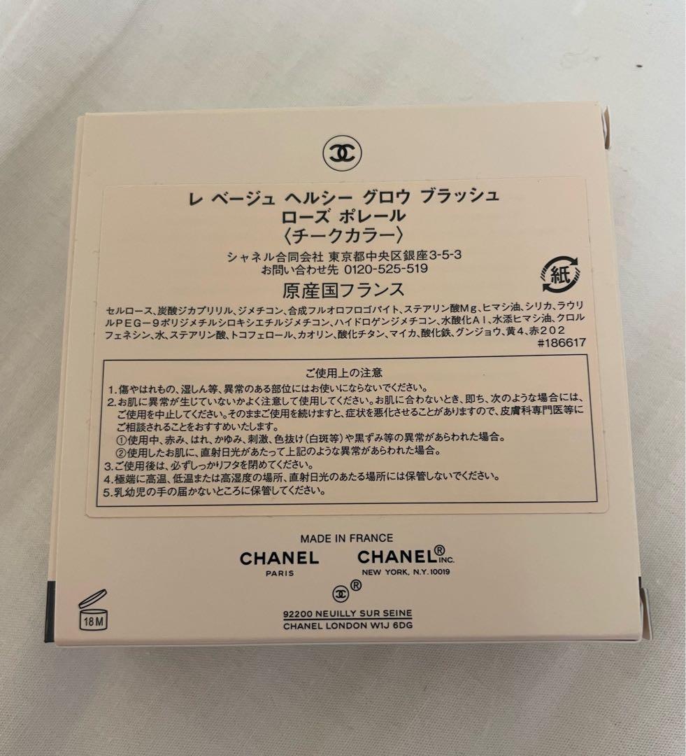 CHANEL レ ベージュ ヘルシー グロウ ブラッシュ