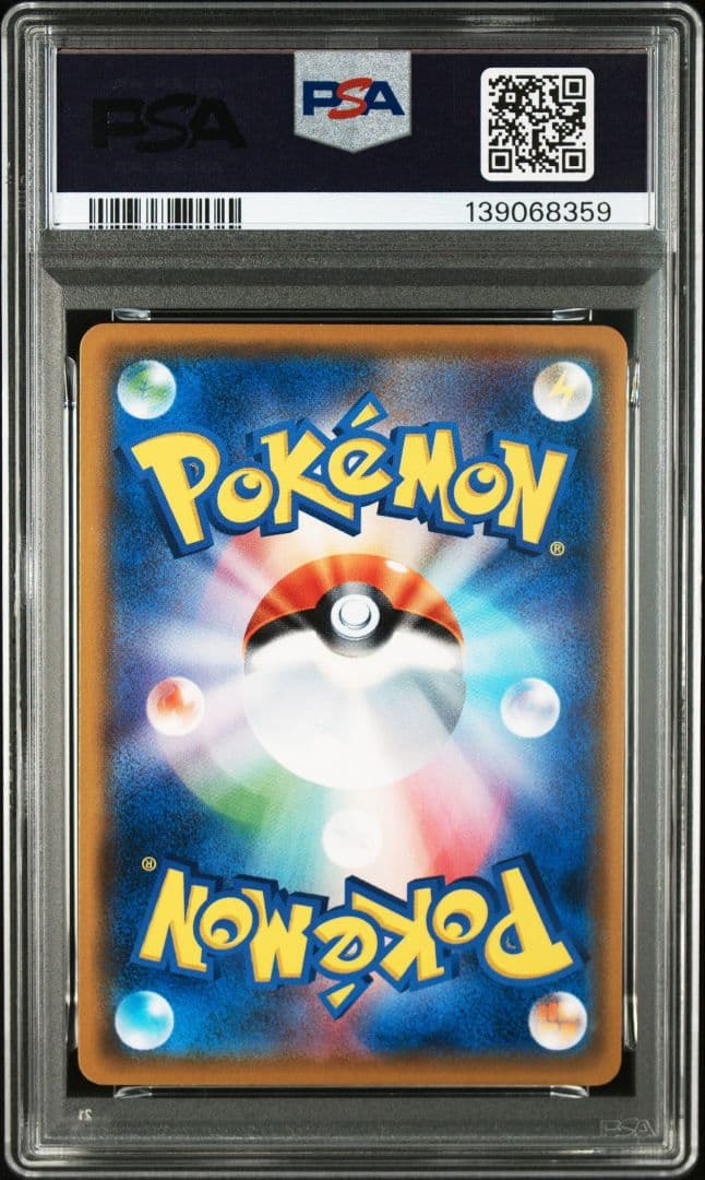 アローラロコン PROMO SM-Pプロモカード 023/SM-P PSA10