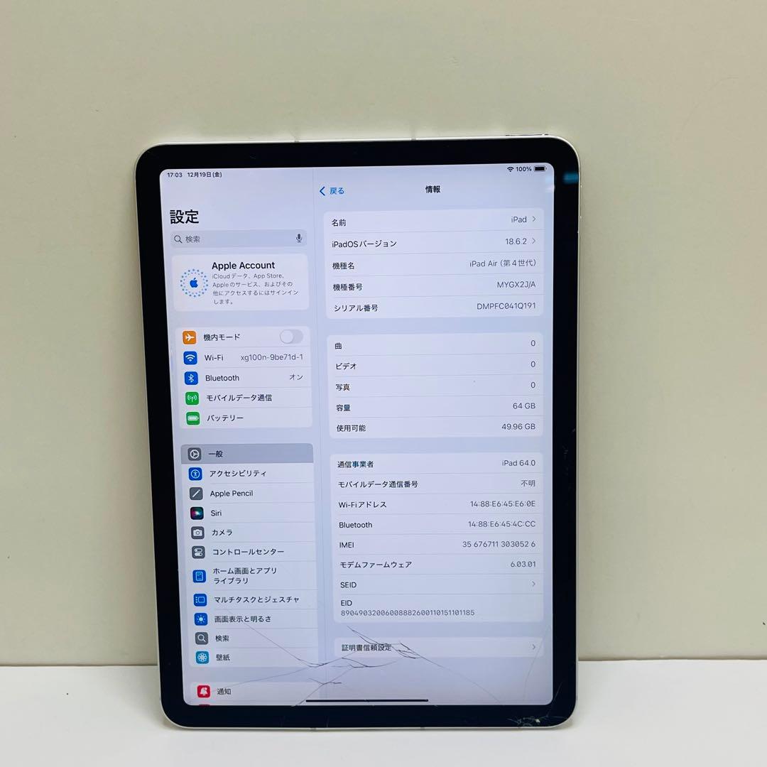 iPad Air 第4世代 64GB Wi-Fi + Cellular 83%