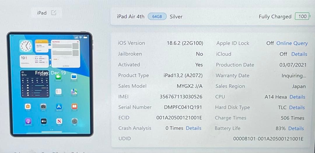 iPad Air 第4世代 64GB Wi-Fi + Cellular 83%