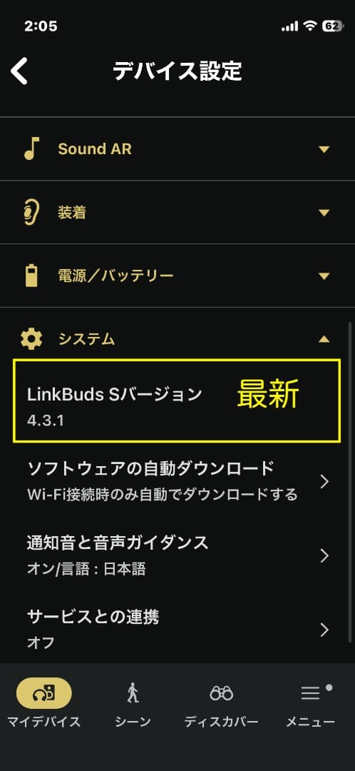 SONY LinkBuds S WF-LS900N エクリュ（バッテリー交換済）