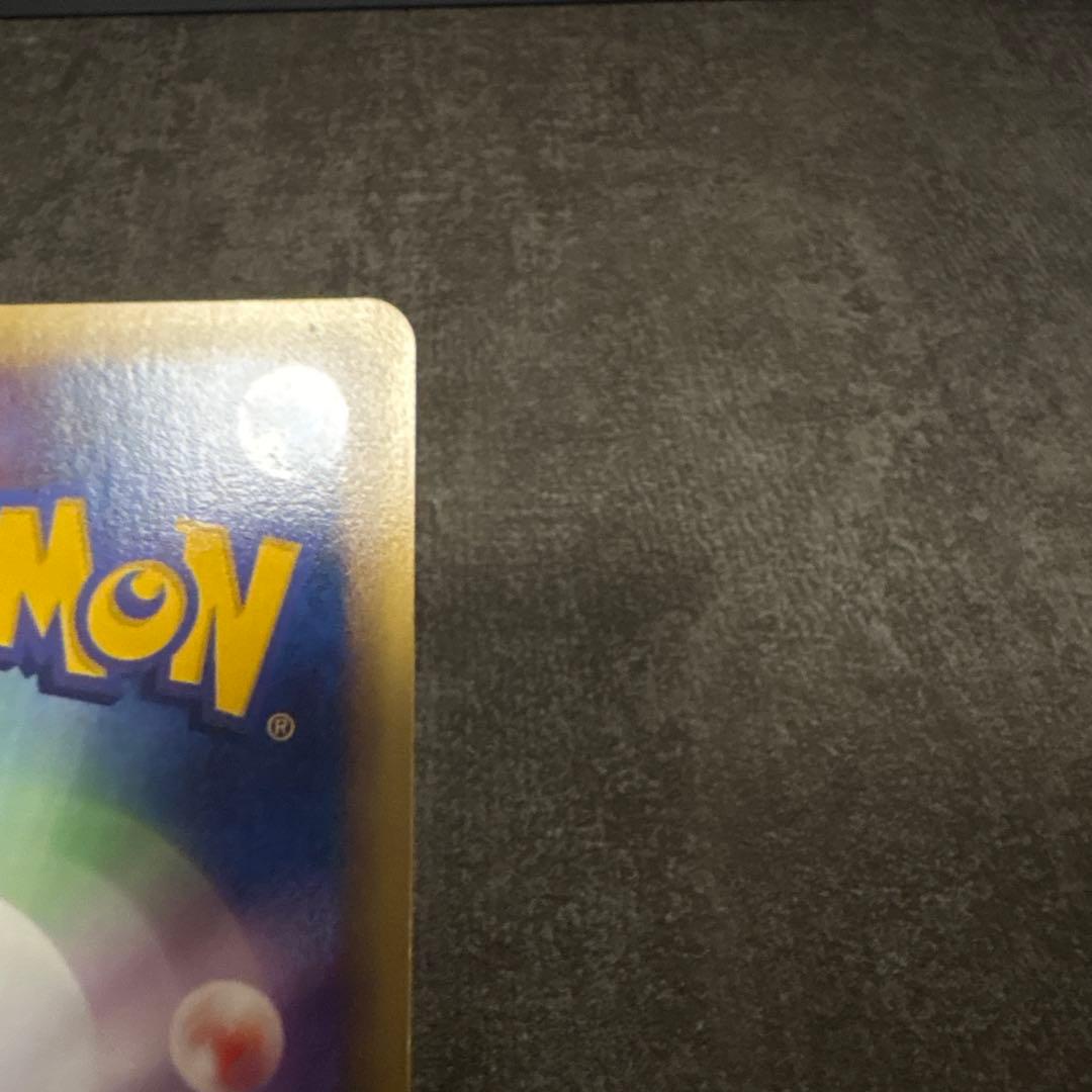 ポケモンカードe ピカチュウ 第4弾 裂けた大地 033/088
