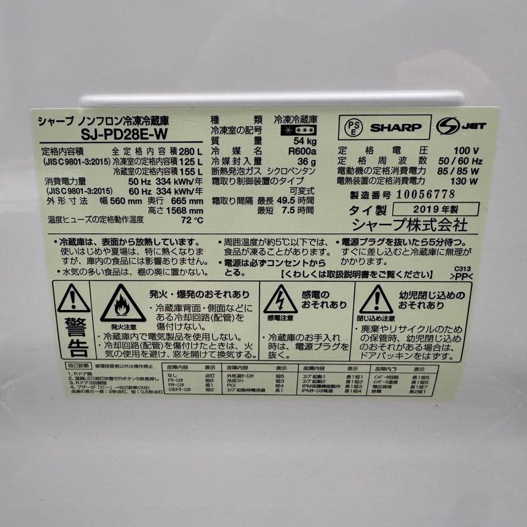 398⭐️送料取付無料★シャープ　冷蔵庫　大型　200L〜300L 一人暮らし