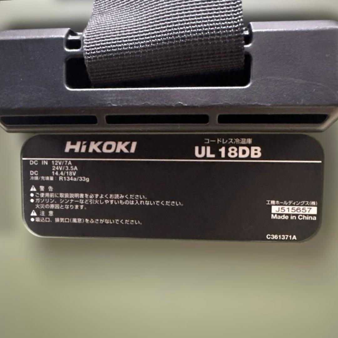 美品 バッテリー1個付 ハイコーキ コードレス 冷温庫 UL18DB