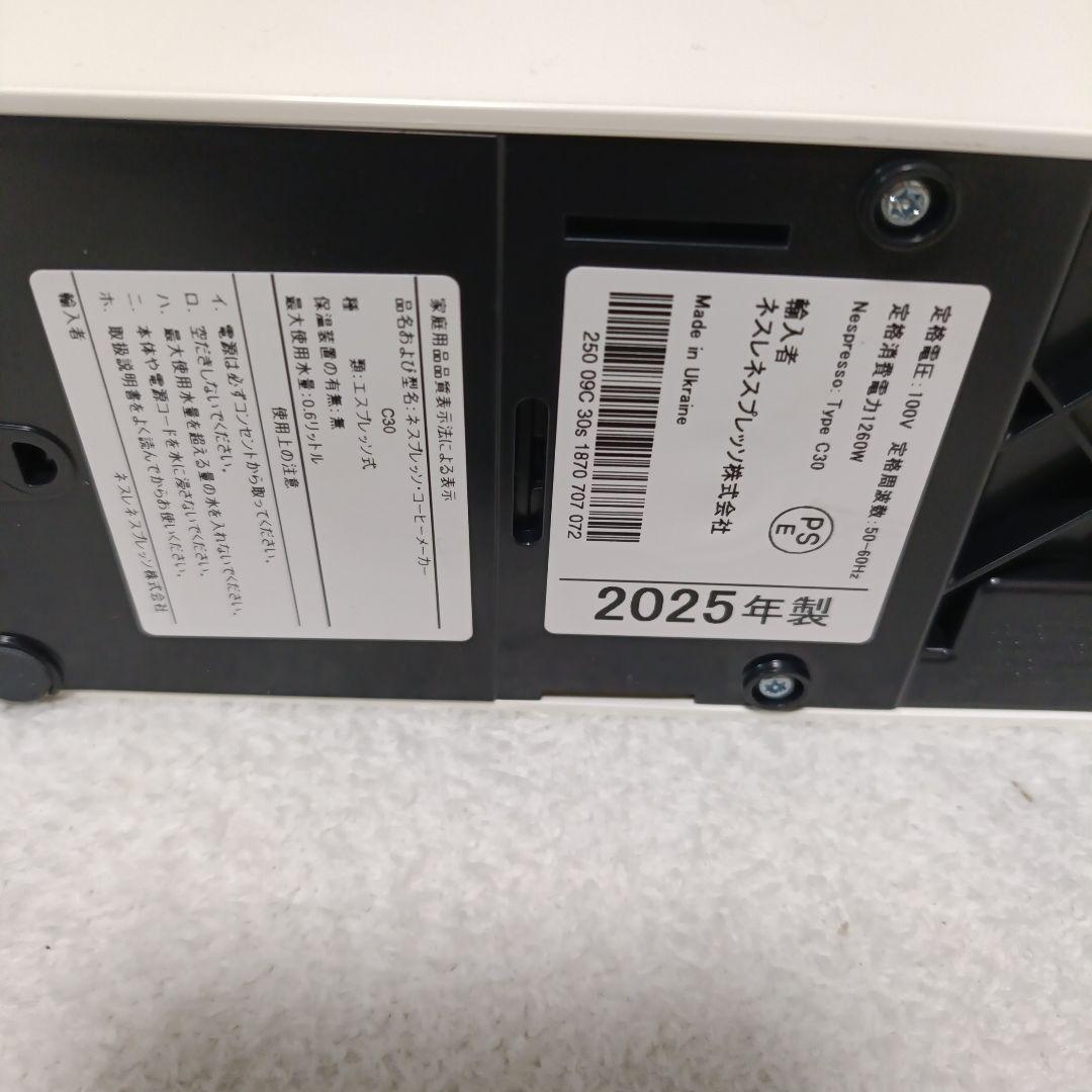 【未使用】ネスプレッソ C30 2025年製