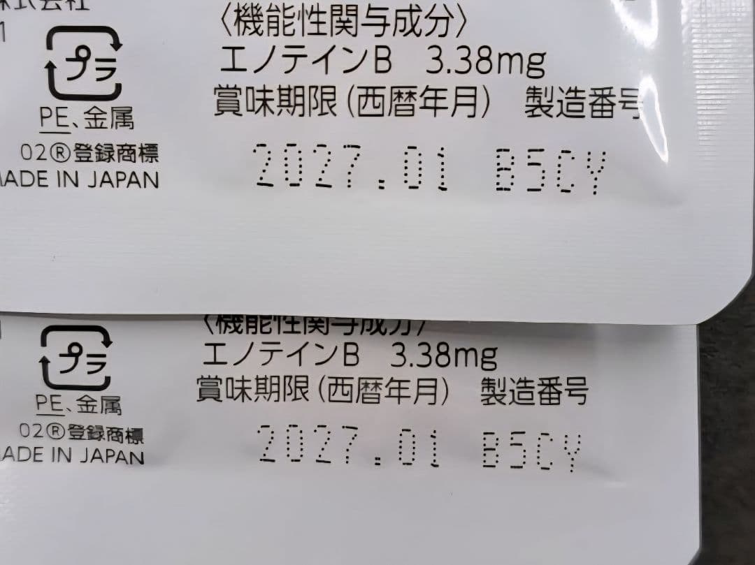 【スリムマネージ 】新品　2袋