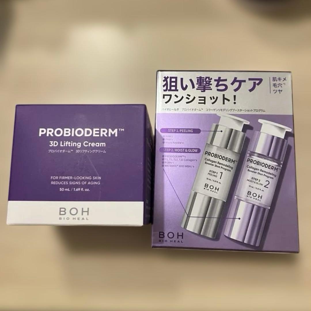 バイオヒールボ プロバイオダーム 3Dリフティングクリーム 50ml 3個セット