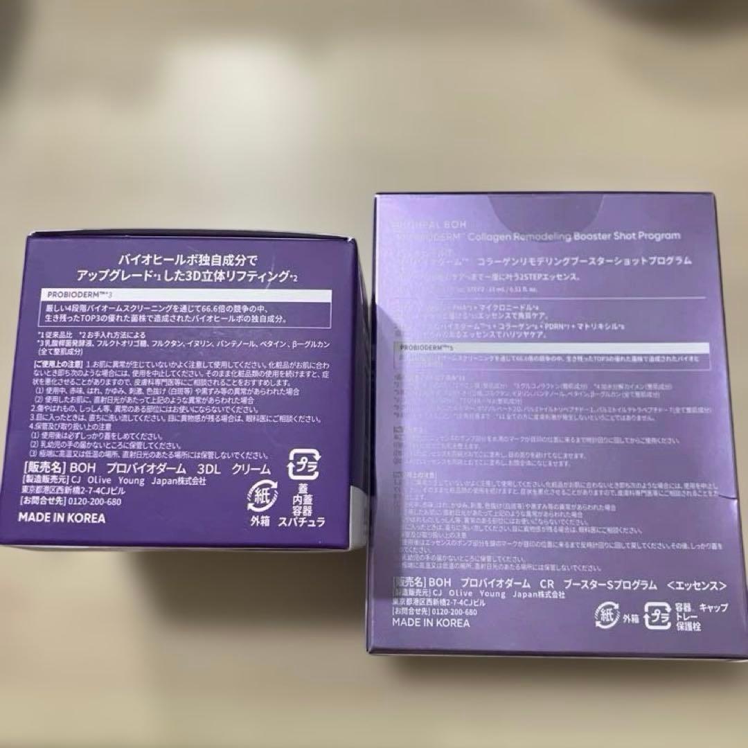 バイオヒールボ プロバイオダーム 3Dリフティングクリーム 50ml 3個セット