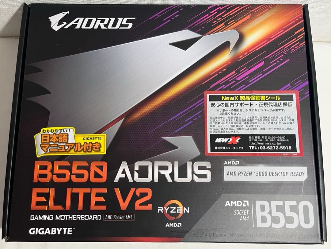 [新品]GIGABYTE B550 AORUS ELITE V2 rev.1.0