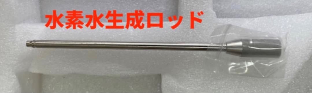 NICO✩　水素吸入器 生成量最高水準 毎分3000ml