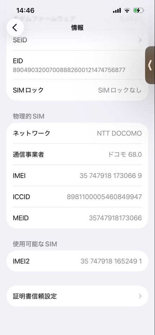 Apple iPhone 13 ミッドナイト 本体 箱付き