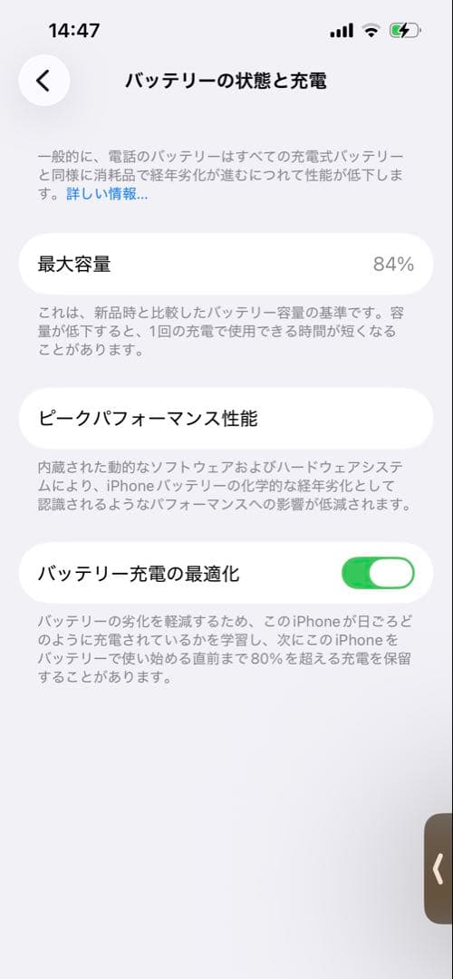 Apple iPhone 13 ミッドナイト 本体 箱付き