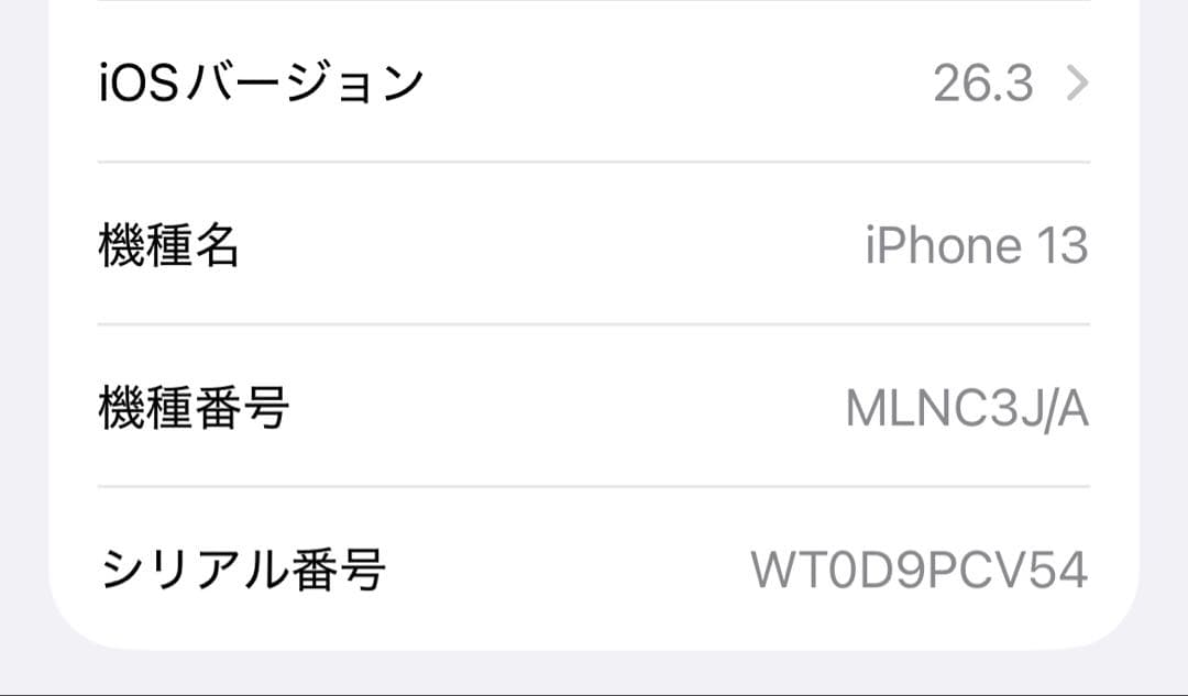 Apple iPhone 13 ミッドナイト 本体 箱付き