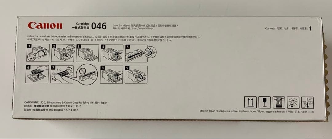 【たお プロフお得情報あり♩】キヤノン カートリッジ046 イエロー