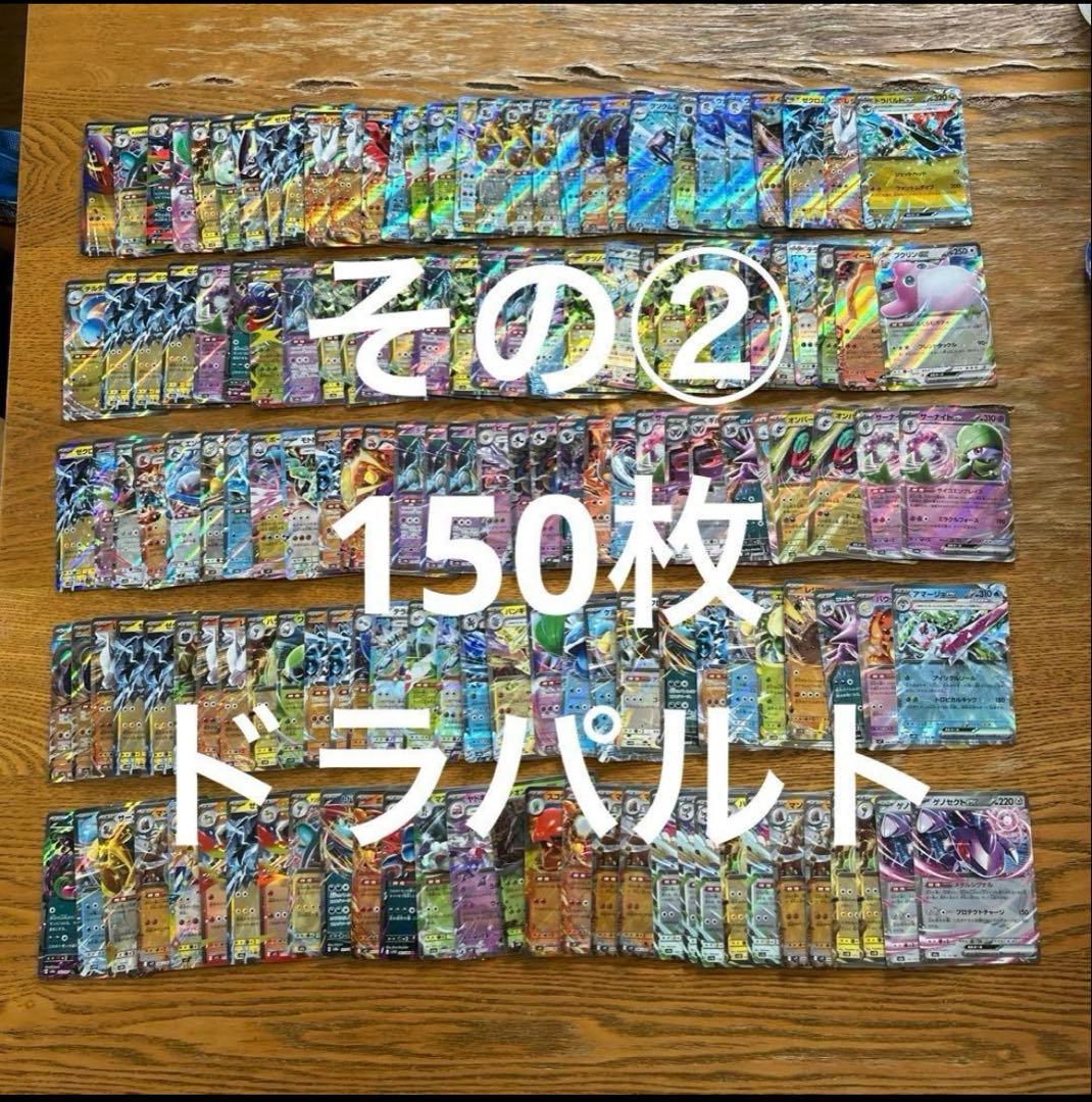 【ex RRのみ300枚セット】イッカネズミ、オーガポンいしずえのめん、チルタリ