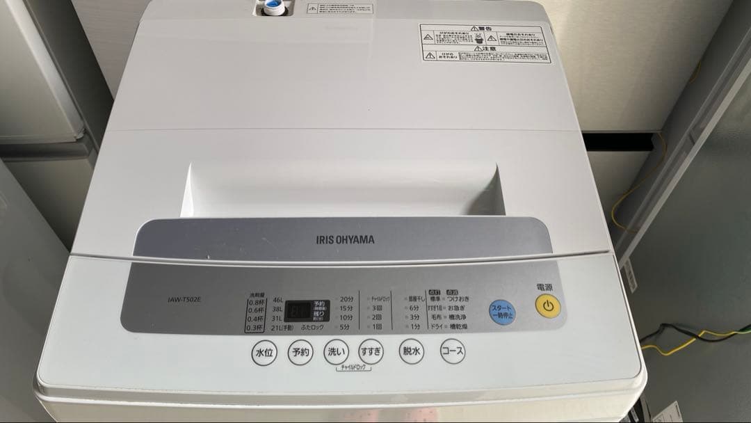 名古屋近郊送料無料 2019年製アイリスオーヤマ全自動洗濯機