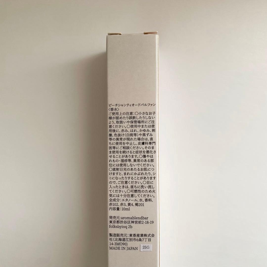 アロマブレンドバー ピーチシャンティ オードパルファム 10ml