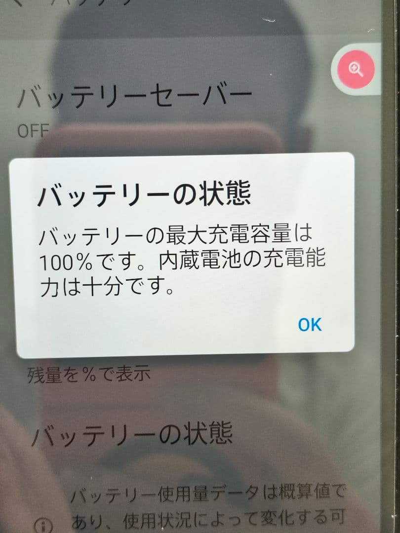 ☆美品☆BALMUDA Phone X01A本体と充電台、ケース3種類セット