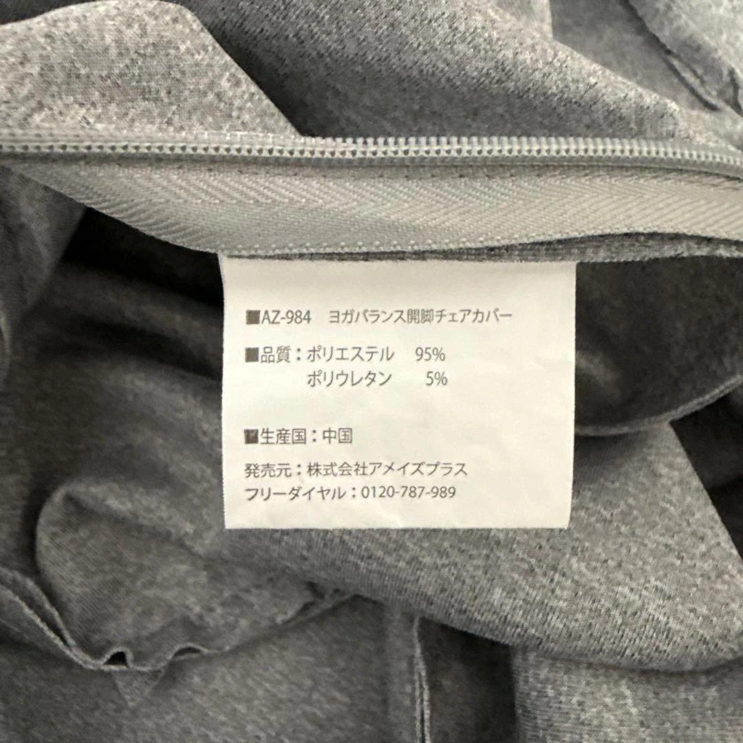 Circle Balance サークルバランス 開脚チェア グレー