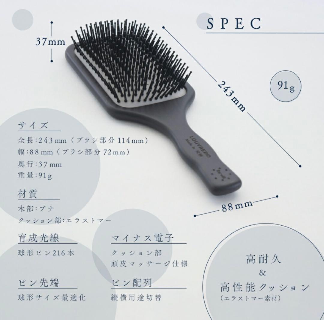正規品 完売商品 ルーヴルドー パドルブラシ ヘアブラシ 美品 ￼￼入手困難