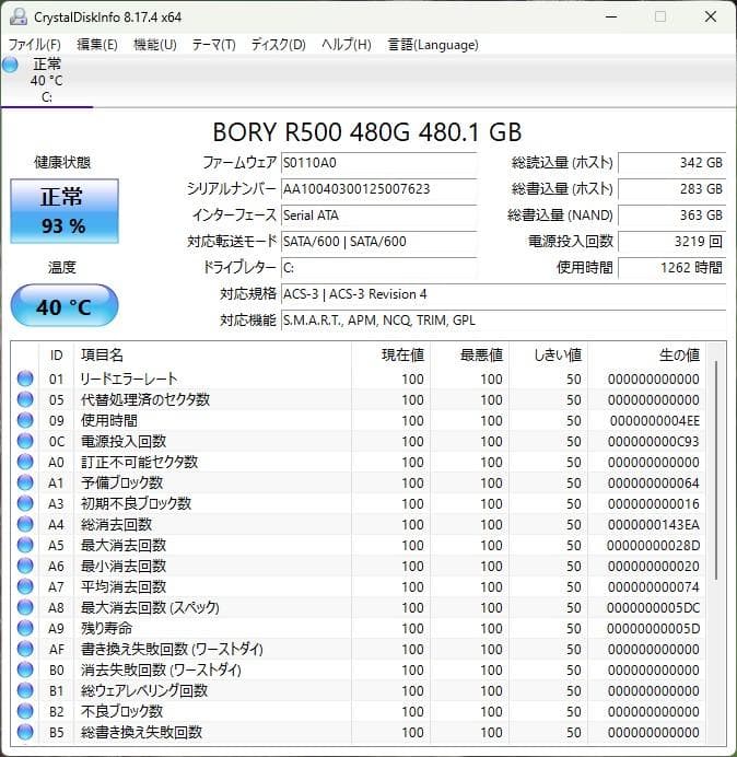 6189★NEC一体型PC★Core i5★SSD 480GB★16GB★テレビ