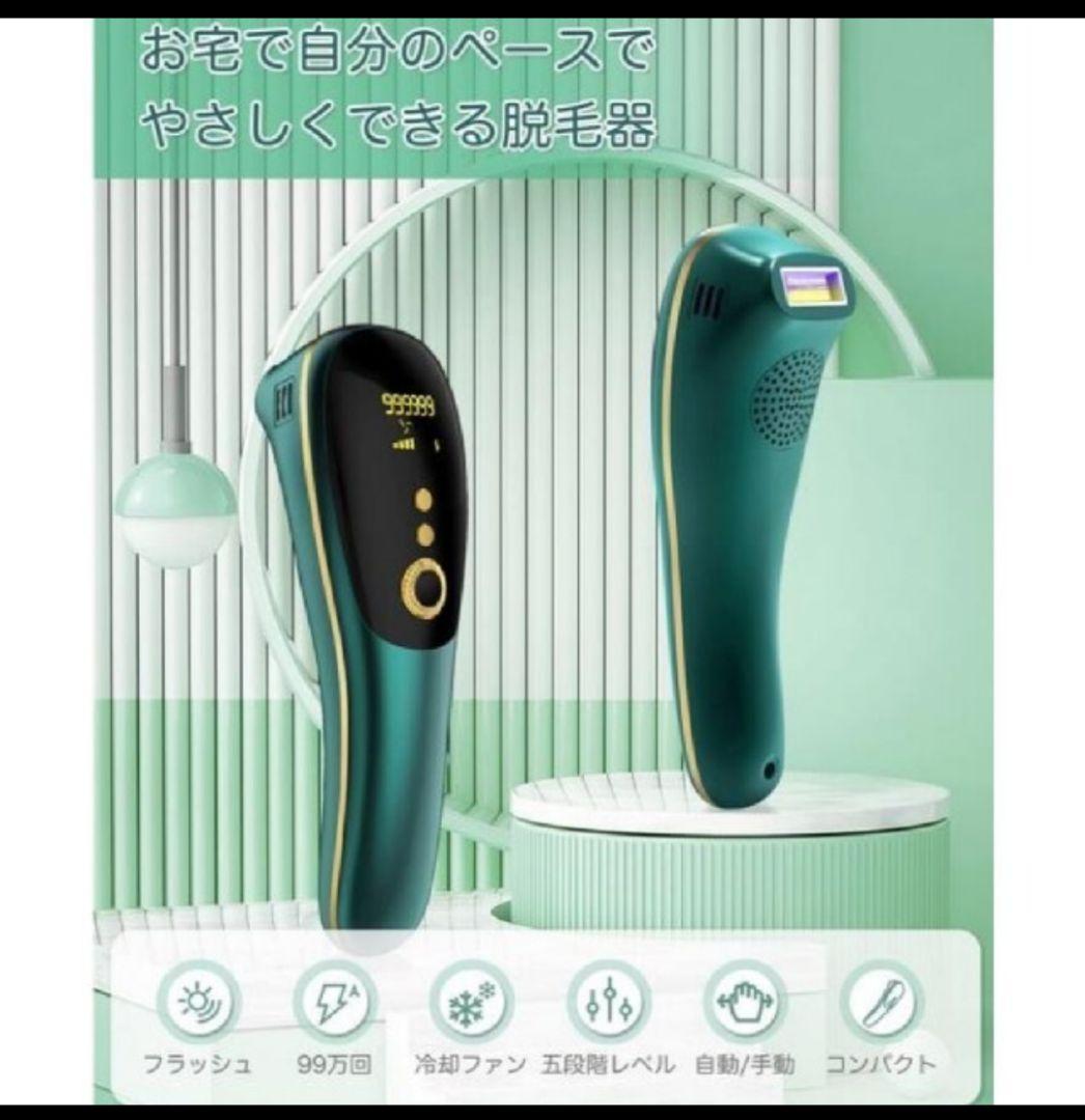 個人用 Drhob フラッシュ脱毛器・全身家庭用脱毛器  99万回