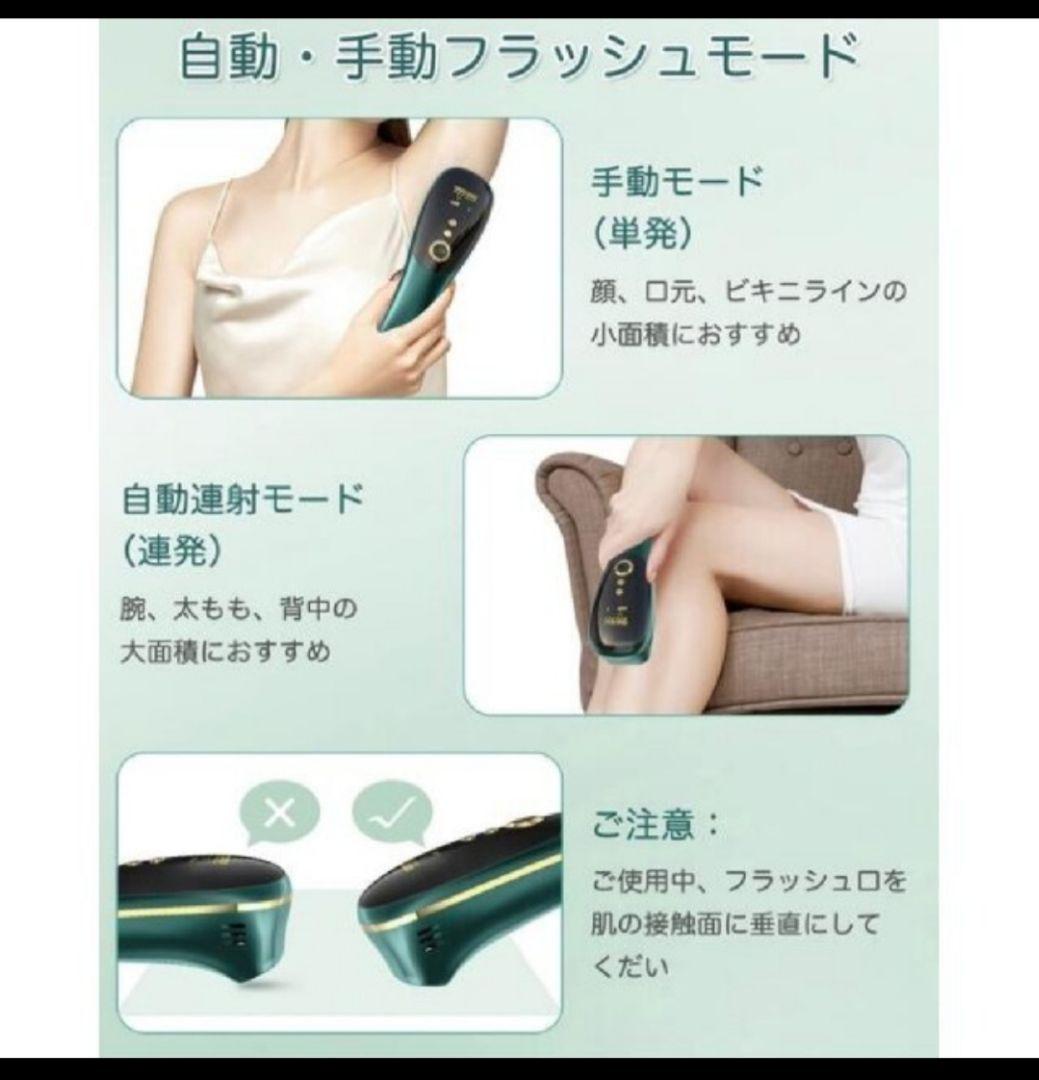 個人用 Drhob フラッシュ脱毛器・全身家庭用脱毛器  99万回