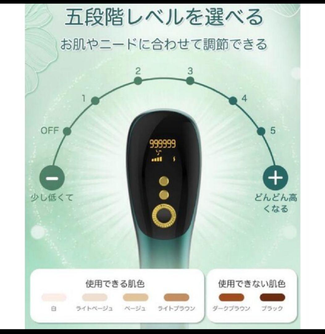 個人用 Drhob フラッシュ脱毛器・全身家庭用脱毛器  99万回