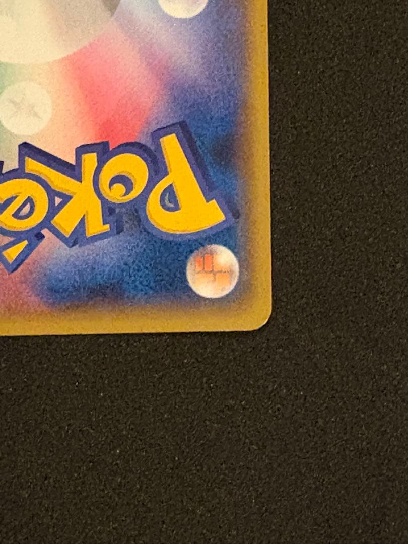 ヨコハマのピカチュウ　ポケモンカード　プロモカード