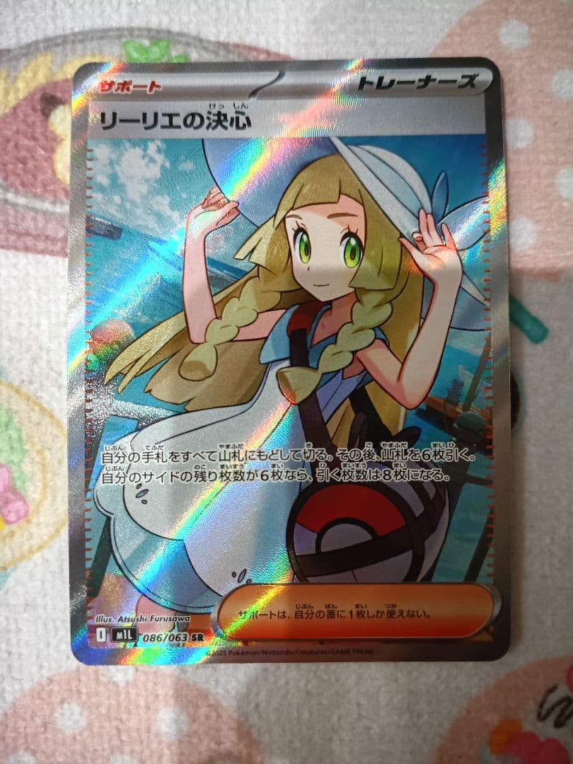 リーリエの決心 sr ポケモンカード メガブレイブ